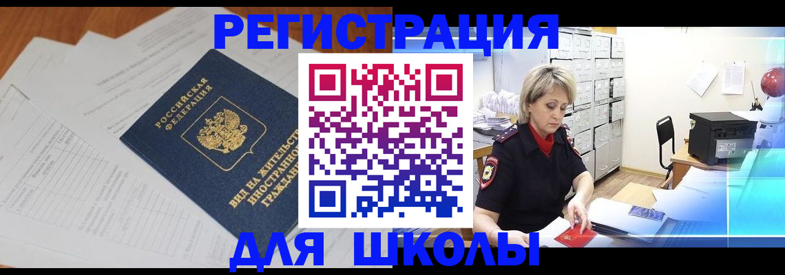 прописка штамп в Чапаевске