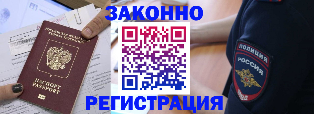 временная регистрация собственник в Чапаевске